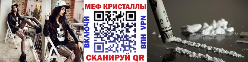МЕФ кристаллы Кологрив