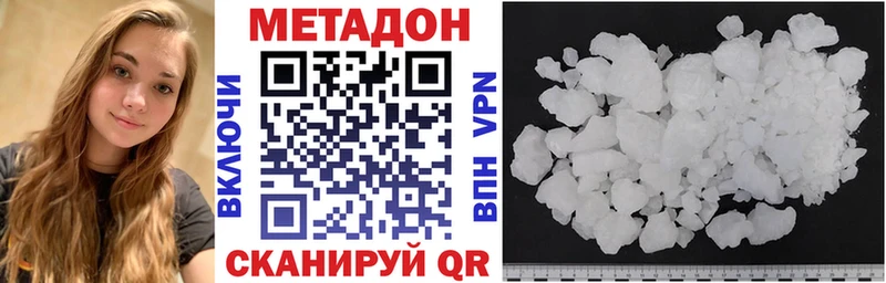 МЕТАДОН methadone  наркотики  Кологрив 